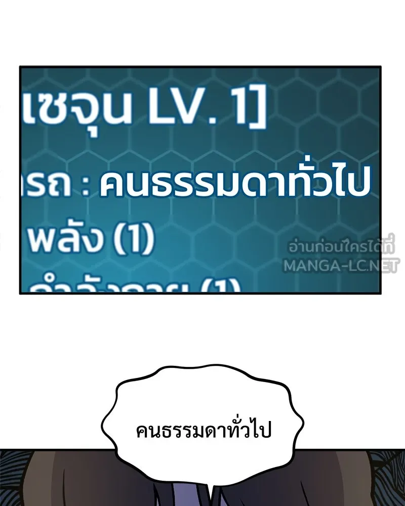 ปลูกผักพิชิตหอคอย ตอนที่ 5 รูปที่ 108