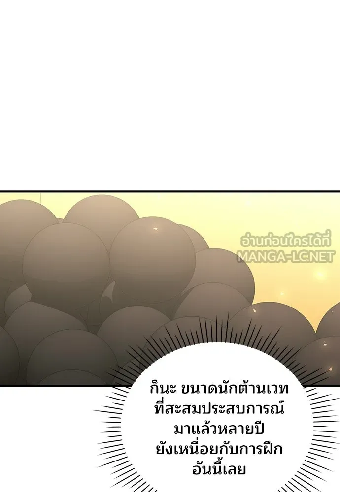 ร้านสะดวกซื้อต่างโลก ตอนที่ 31 รูปที่ 87