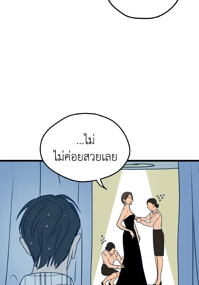 รักนี้ไม่มีรีไซเคิล ตอนที่ 6 รูปที่ 82