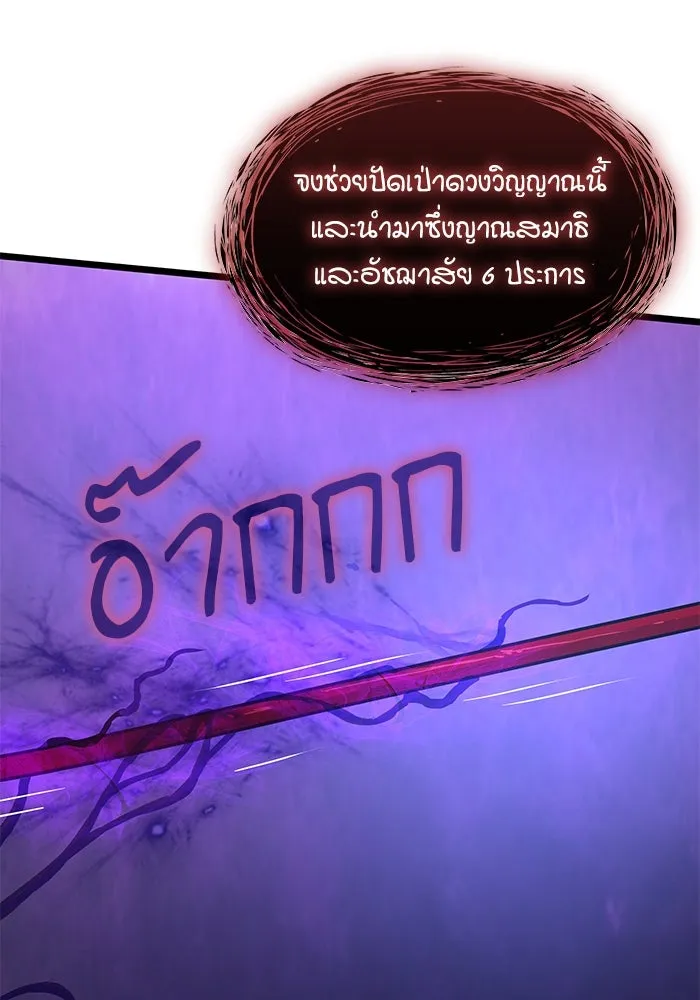 ลับลางลวง ตอนที่ 5 ตราประจำตำแหน่งและบันทึกลับ รูปที่ 134