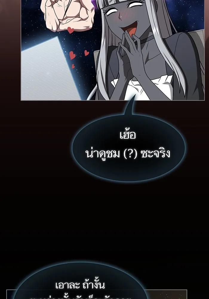 ผู้เล่นขั้นเทพแห่งหอคอยฝึกสอน ตอนที่ 211 รูปที่ 65