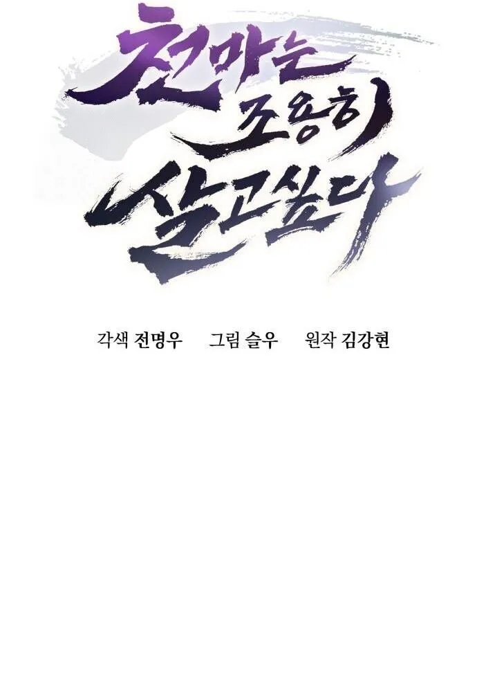 The Heavenly Demon Wants a Quiet Life มารสวรรค_ผ_แสวงหาความสงบ ตอนที่ ตอนที่ 75 รูปที่ 21