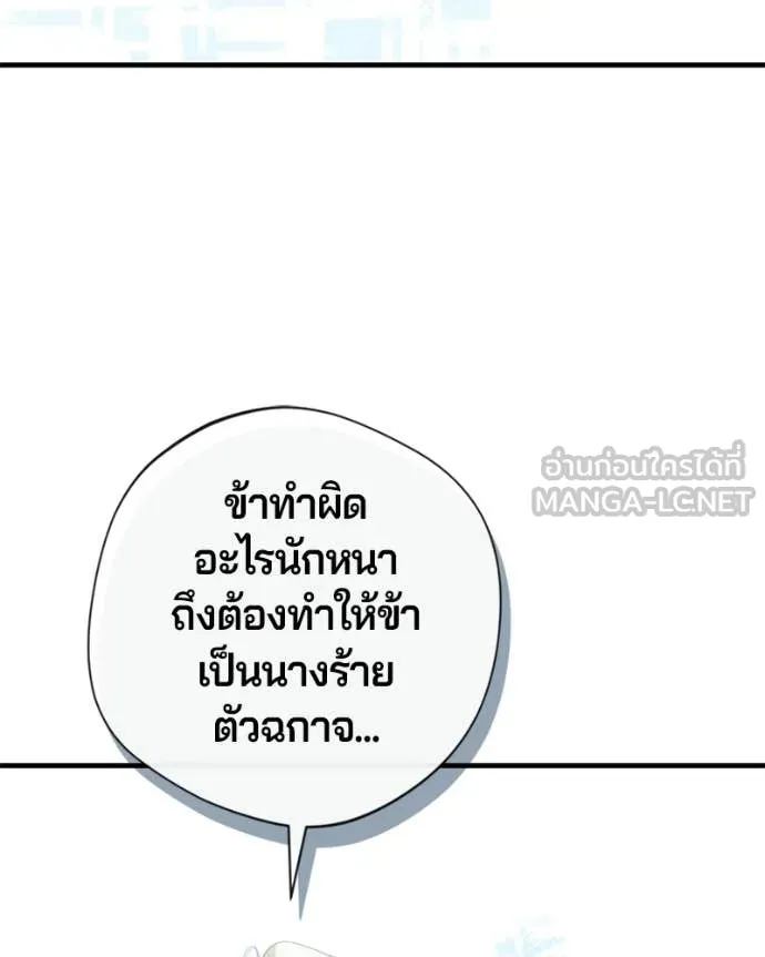 ถ้าเป็นนางร้าย ตอนที่ 57 รูปที่ 93