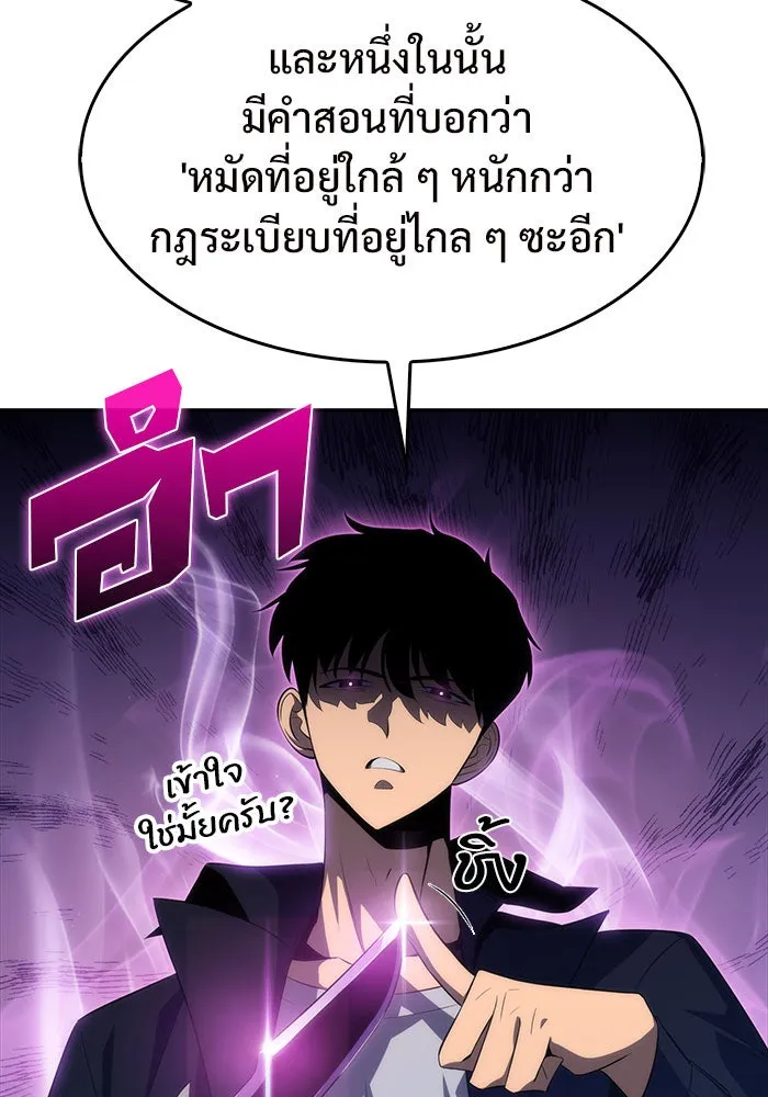 ผู้เล่นหน้าใหม่เลเวลแมกซ์ ตอนที่ 16 เทสต์ปลุกพลัง รูปที่ 134