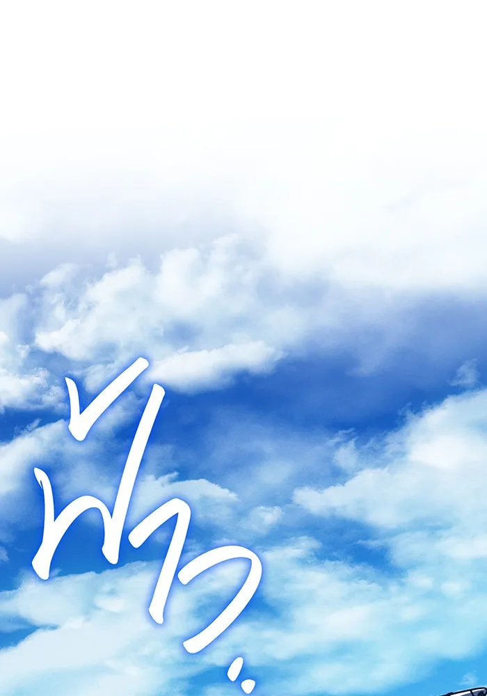 เกิดใหม่พร้อมพลังแห่งราชัน ตอนที่ 80 รูปที่ 139