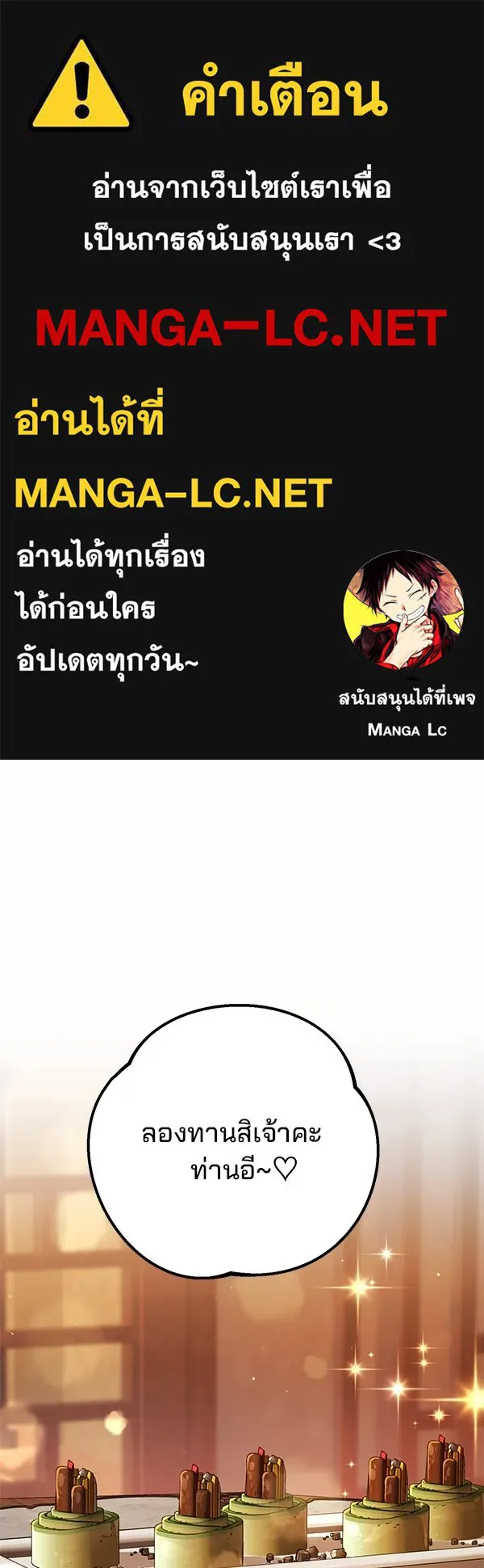 พอแล้วขันที อยากมีเจ้าโลก ตอนที่ 33 รูปที่ 1