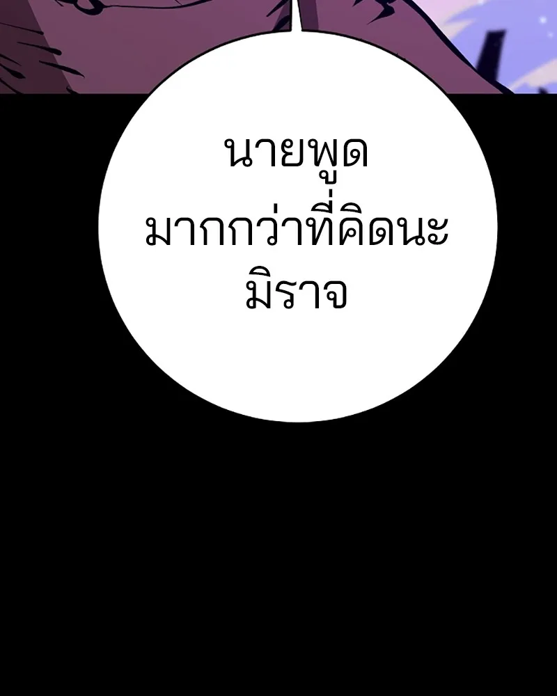 Player ตอนที่ 68 รูปที่ 101