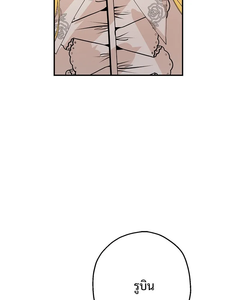 อนาคตพบรัก ตอนที่ 20 รูปที่ 112