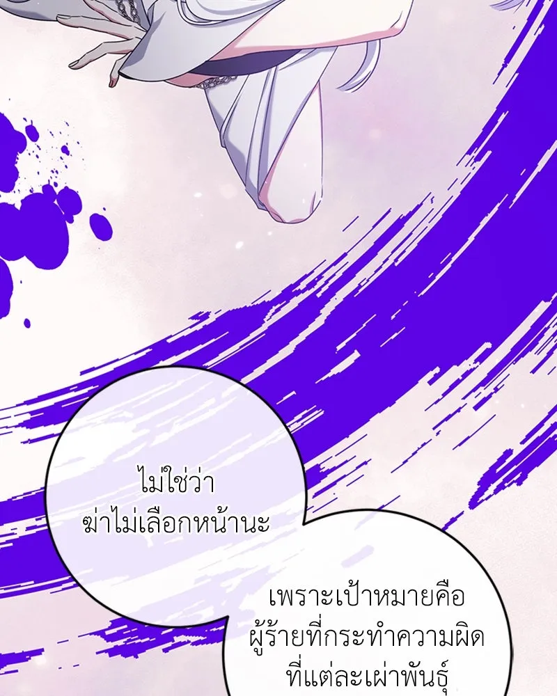 ภารกิจไล่ตามลุค บีเชล ตอนที่ 40 รูปที่ 31