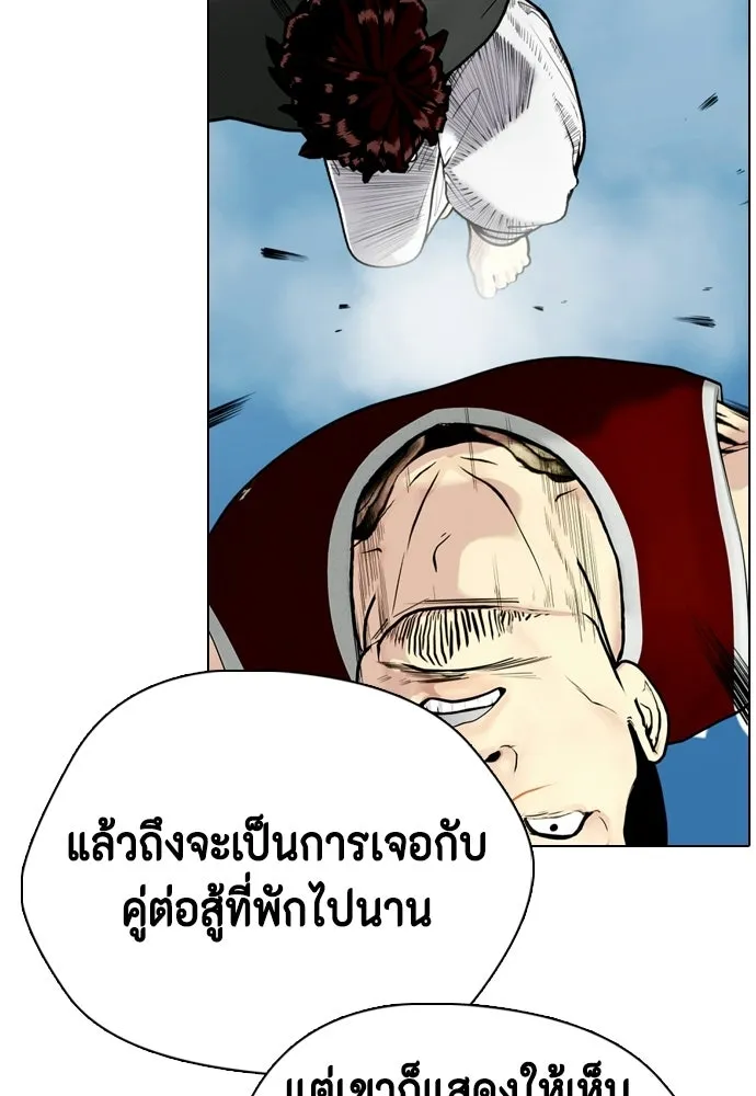 หมาหัวเน่าเก๋าเกินไป ตอนที่ 165 รูปที่ 112