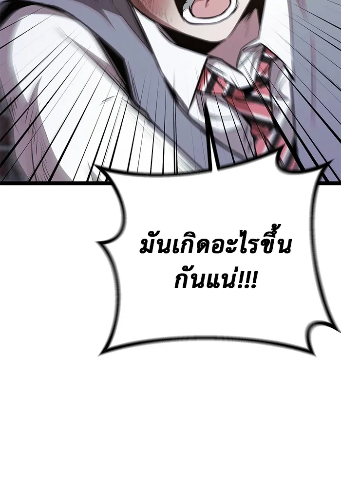 ราชินีนักบู๊ ตอนที่ 33 รูปที่ 43