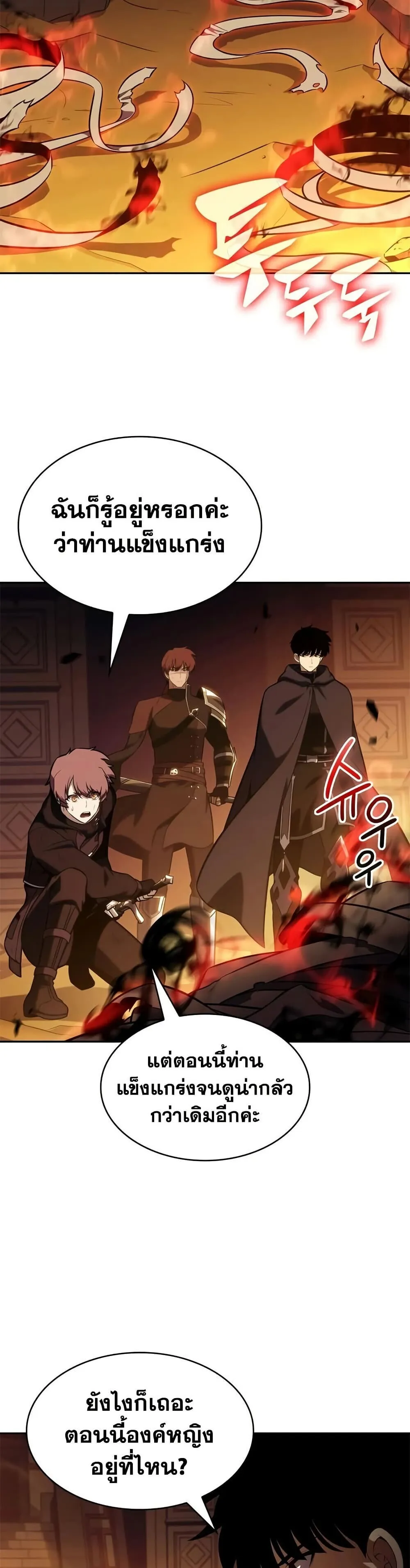 The Regressed Son of a Duke is an Assassin ตอนที่ ตอนที่ 131 รูปที่ 47