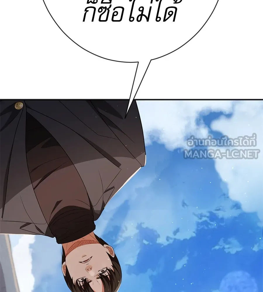 คอลเซ็นเตอร์เปลี่ยนชีวิต ตอนที่ 39 การถ่ายทำภาพยนตร์ รูปที่ 203