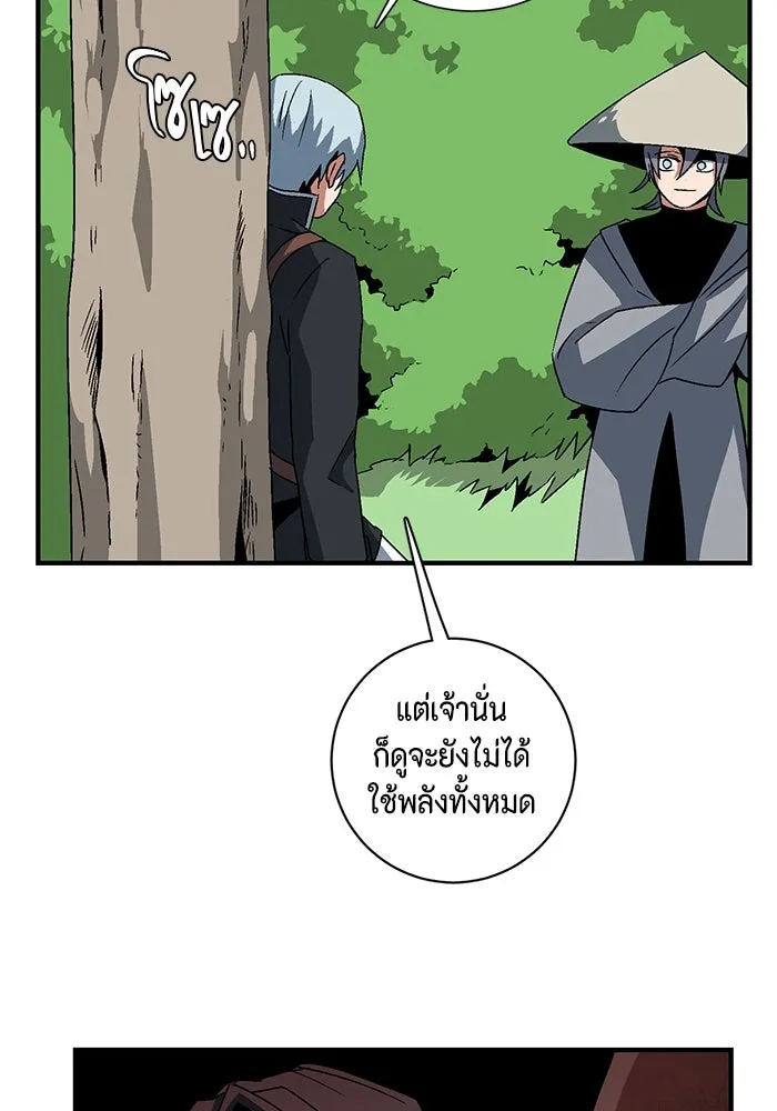 หนึ่งก้าวสู่เจ้ามาร ตอนที่ 47 ไล่ล่า (11) รูปที่ 92