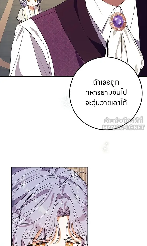 ครอบครัวผิดแผน ตอนที่ 46 รูปที่ 33