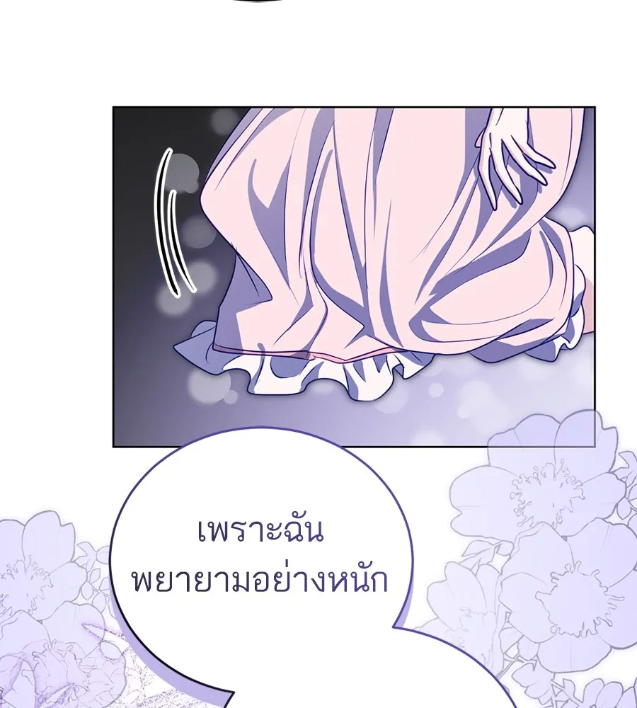 ทางหลุดพ้นของนักบุญลวง ตอนที่ 22 รูปที่ 92