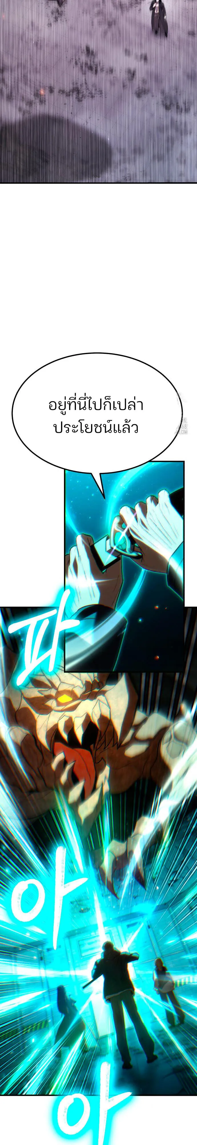 Expelled Hero Is Too Strong ฮ_โร_ผ_แข_งแกร_งถ_กไล_ออกจากก_ลด_อ_นด_บหน_ง ตอนที่ ตอนที่ 47 รูปที่ 48