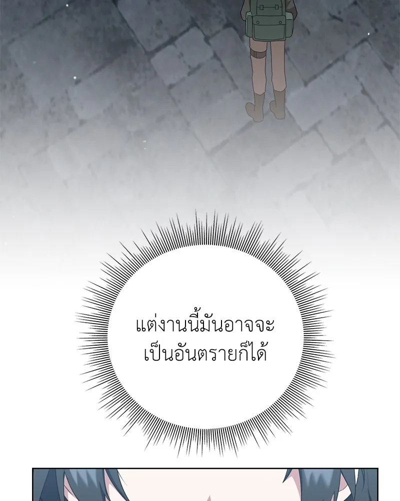 คนสวนโลกฮันเตอร์ ตอนที่ 13 รูปที่ 121