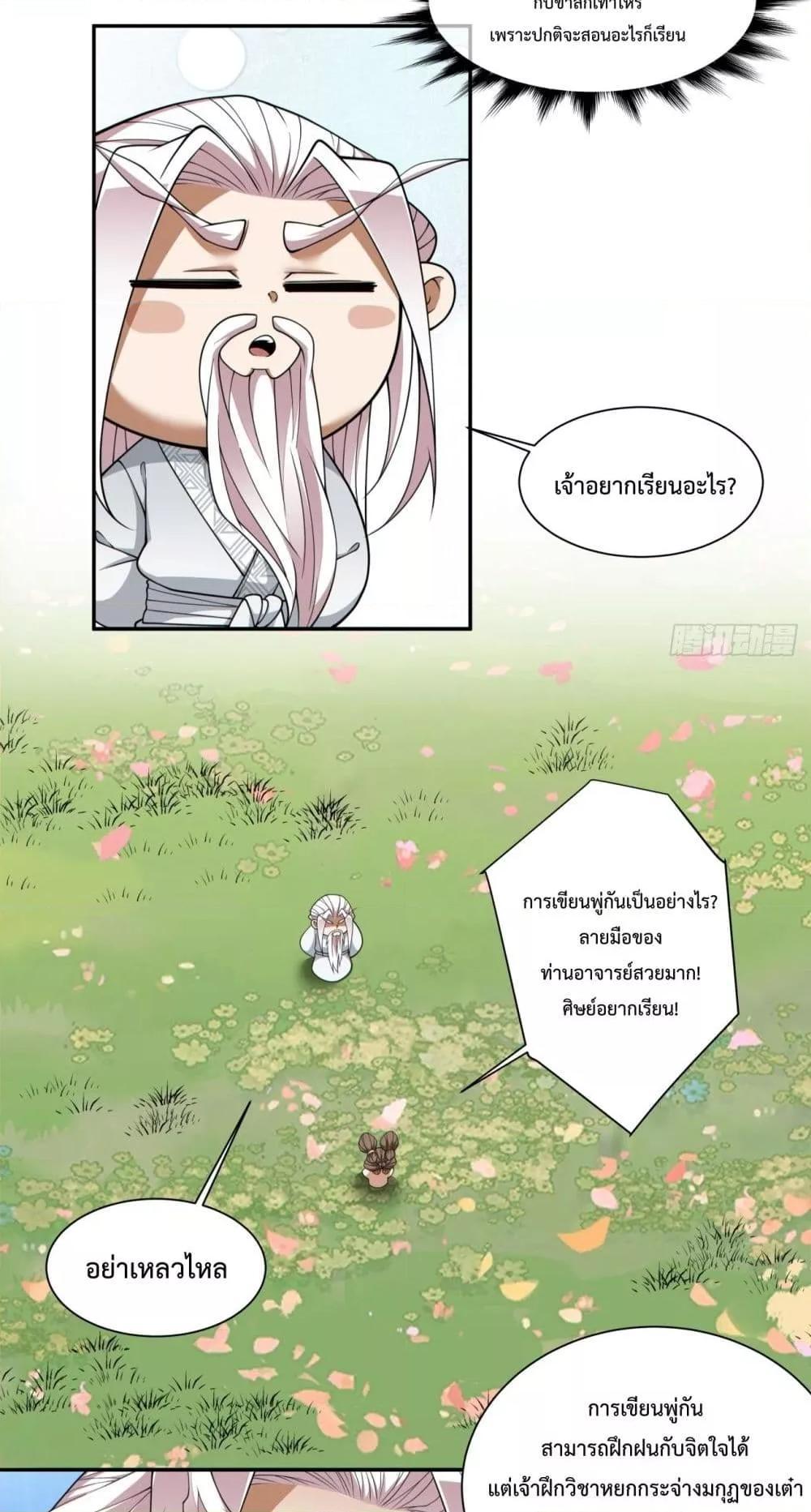 Manga-lc-com อ่านมังงะ อ่านการ์ตูน ออนไลน์ ฟรี My Disciples Are All Big Villains ตอนที่ 1 2 3 4 5 6 7 8 9 10 11 12 13 14 ฟรี ไม่มีโฆษณา Manga-lc - อ่าน มังงะ อ่าน การ์ตูน ออนไลน์ อ่านมังงะ ฟรี