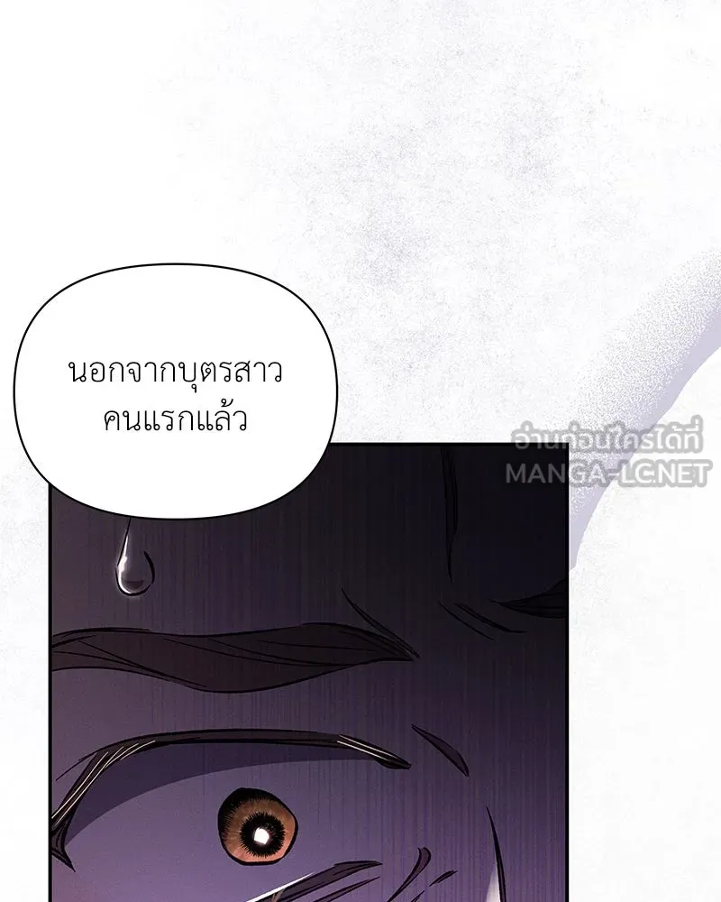 โอ้ ศัตรูที่รัก ตอนที่ 82 รูปที่ 81