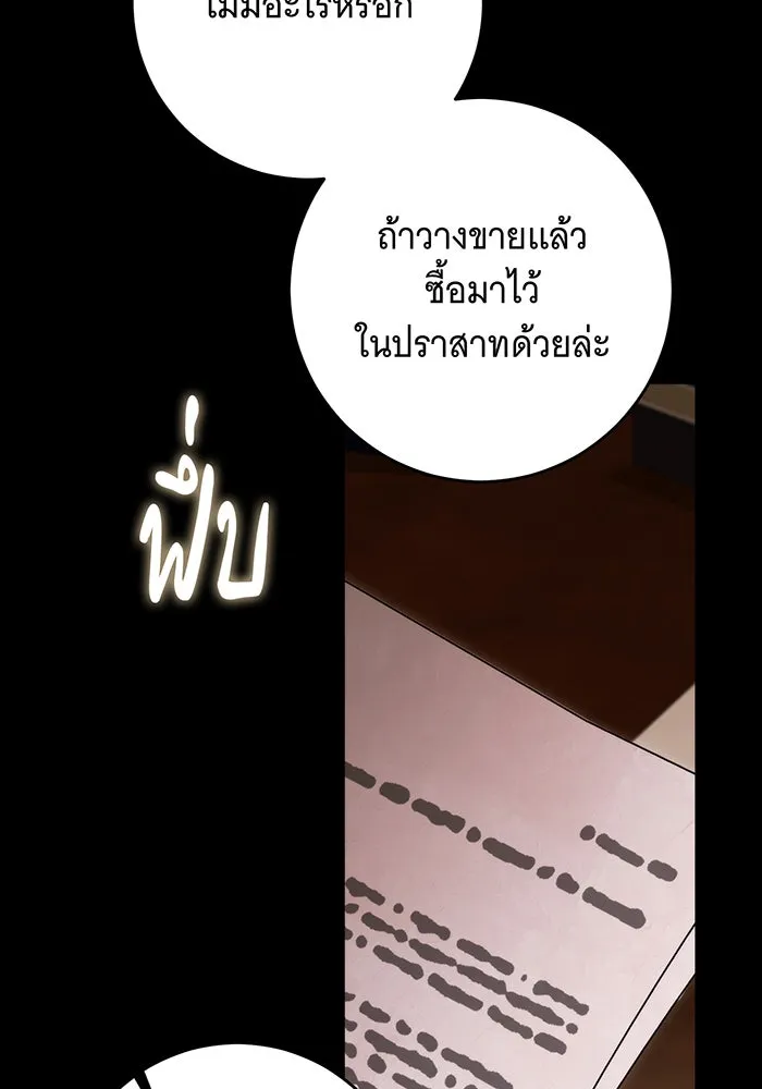 แกล้งตายให้หายแค้น ตอนที่ 28 รูปที่ 16