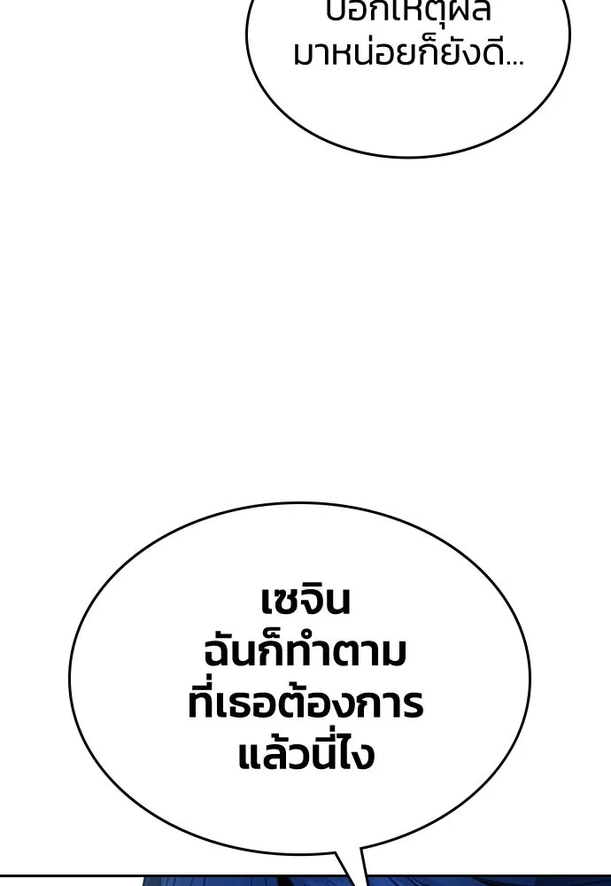 รักแล้วห้ามเลิก ตอนที่ 26 รูปที่ 49