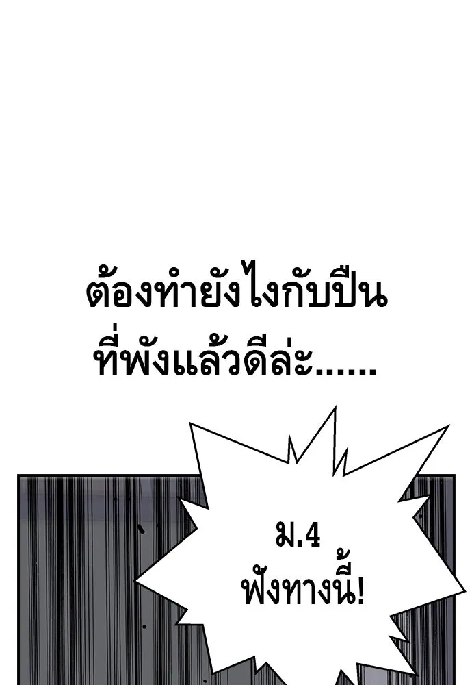 King Game ตอนที่ 7 ติดกับแล้ว! รูปที่ 43