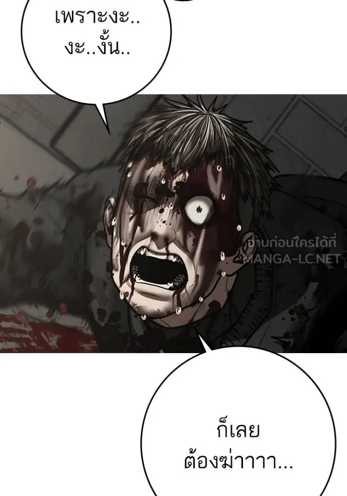 reality ตอนที่ 191 รูปที่ 154