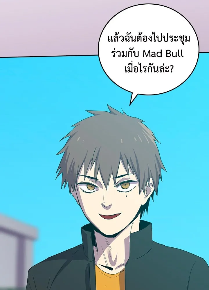 นักเลงกระจอกย้อนเวลามาทวงแค้น ตอนที่ 27 รูปที่ 89