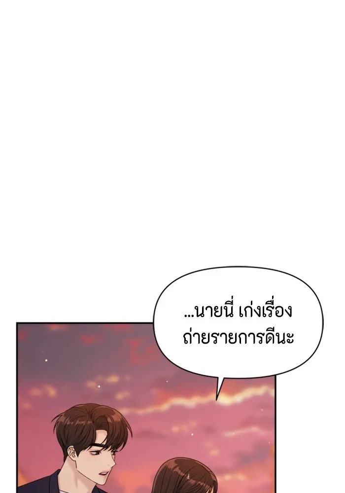 Couple Breaker ตอนที่ 45 รูปที่ 28