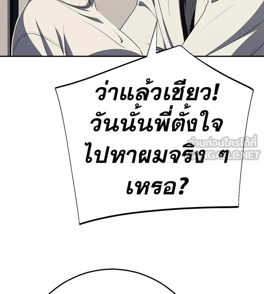 คอลเซ็นเตอร์เปลี่ยนชีวิต ตอนที่ 62 การพบกันอีกครั้ง รูปที่ 69
