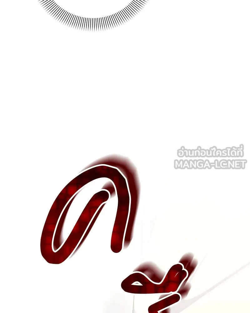 คนสวนโลกฮันเตอร์ ตอนที่ 58 รูปที่ 102