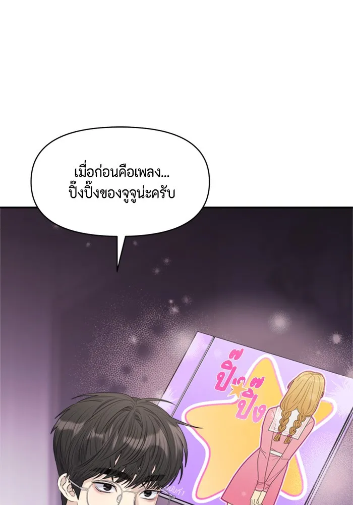 Couple Breaker ตอนที่ 23 รูปที่ 73