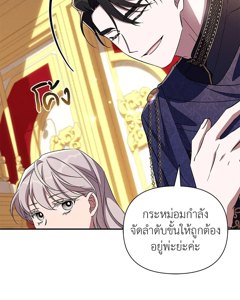 โอ้ ศัตรูที่รัก ตอนที่ 83 รูปที่ 40