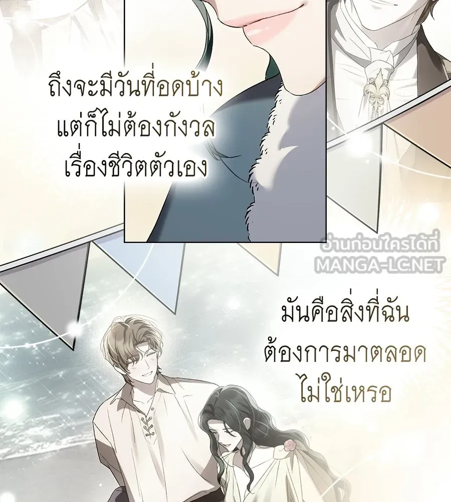 เล่ห์รักชนชั้นสูง ตอนที่ 74 รูปที่ 147