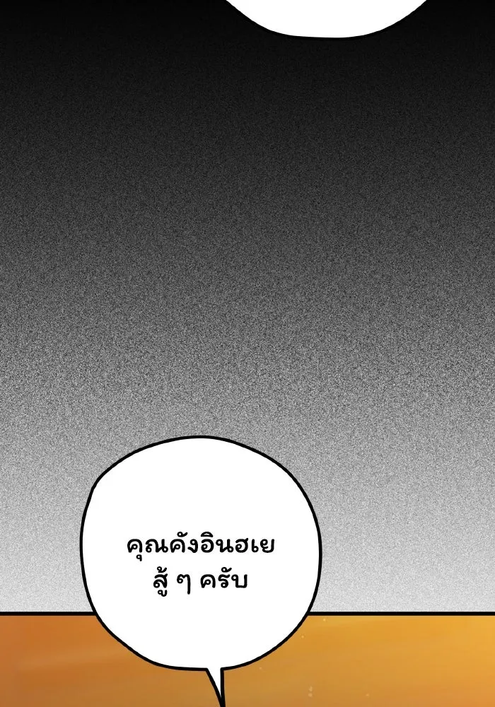 รักนี้ไม่มีรีไซเคิล ตอนที่ 105 รูปที่ 52