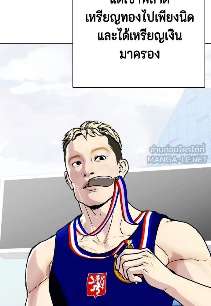 หมาหัวเน่า ตอนที่ 121 รูปที่ 42