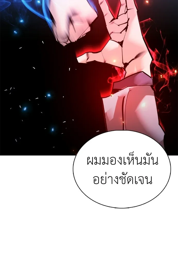 สุภาพบุรุษสูทดำ ตอนที่ 34 รูปที่ 89
