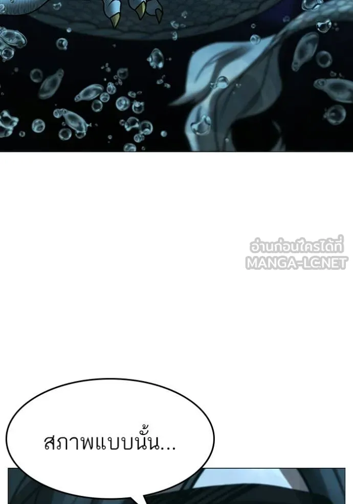 reality ตอนที่ 170 รูปที่ 65