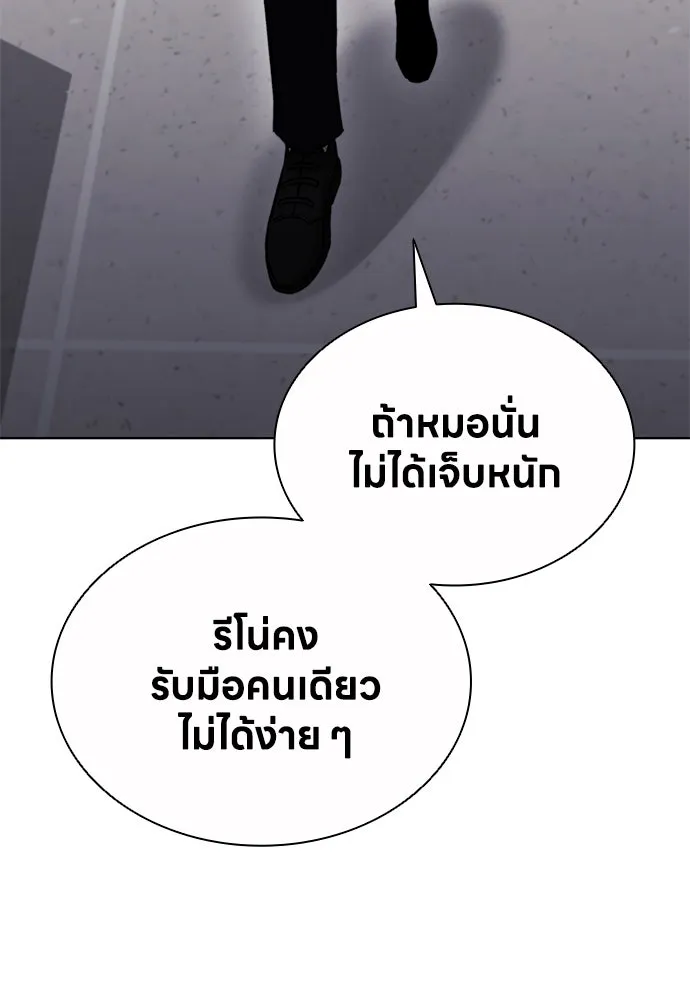 อัยการสายโหด ตอนที่ 31 รูปที่ 20