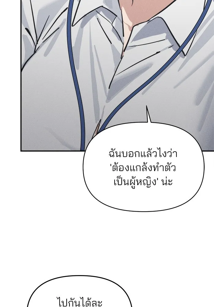 สวยเองนักเลงพอ ตอนที่ 4 รูปที่ 23