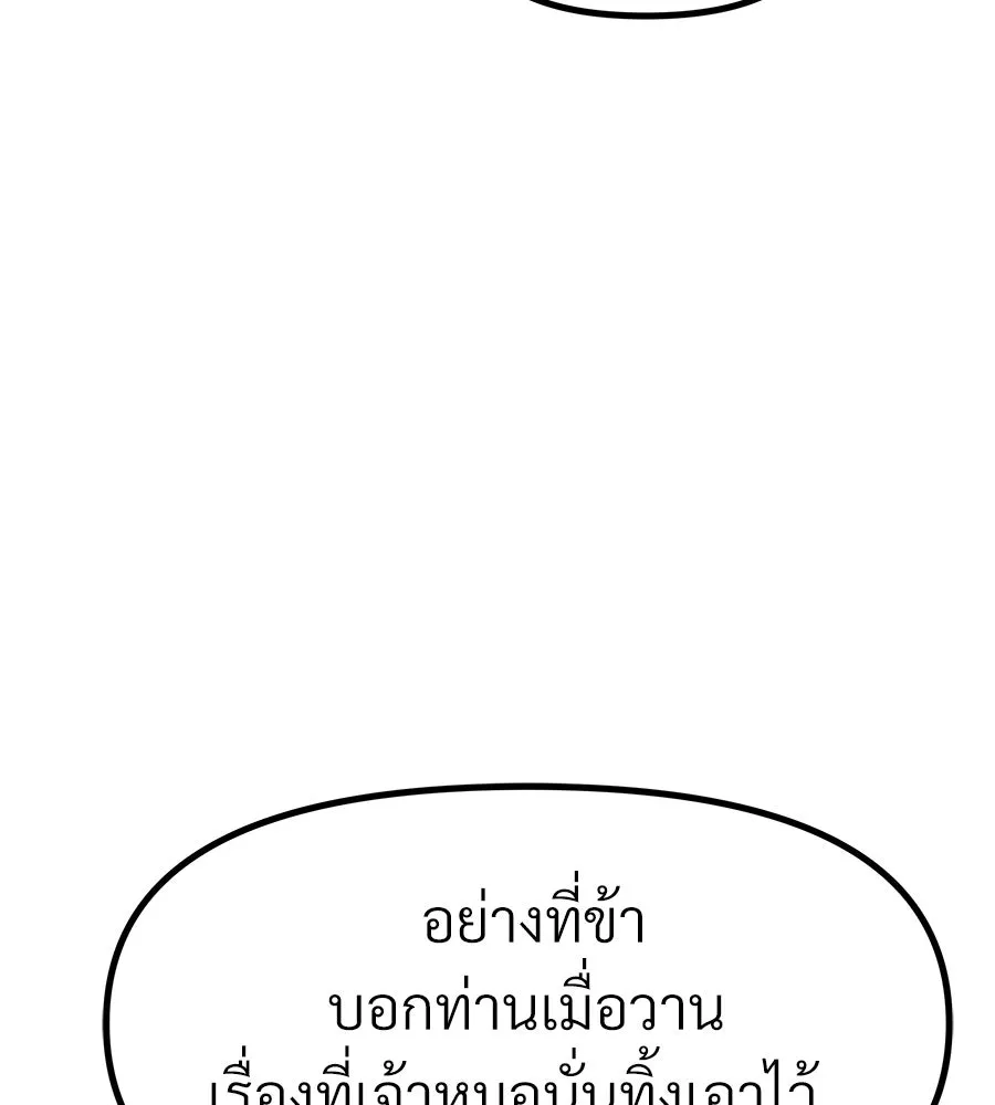 จอมเวทคนเลี้ยงแกะ ตอนที่ 17 รูปที่ 58