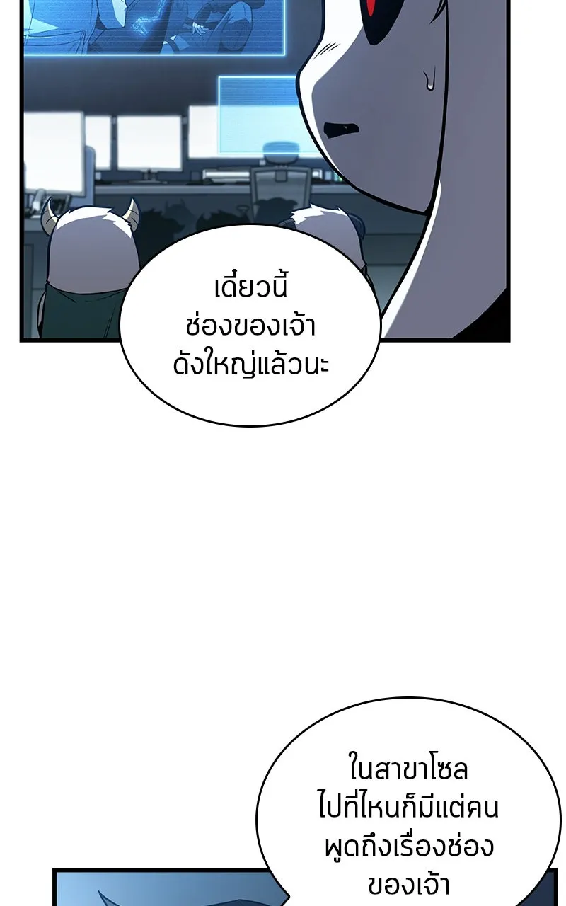 Omniscient Reader อ่านชะตาวันสิ้นโลก ตอนที่ 33 อ่านอีกรอบ (5) รูปที่ 13