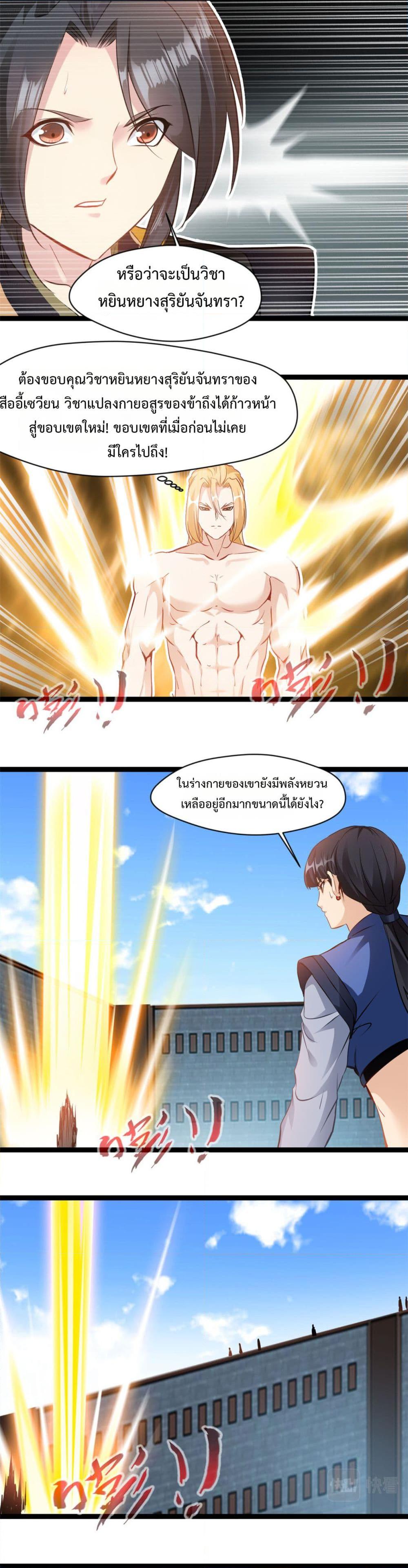 Manga-lc-com อ่านมังงะ อ่านการ์ตูน ออนไลน์ ฟรี Peerless Ancient ตำนานปรัมปราไร้เทียมทาน ตอนที่ 1 2 3 4 5 6 7 8 9 10 11 12 13 14 ฟรี ไม่มีโฆษณา Manga-lc - อ่าน มังงะ อ่าน การ์ตูน ออนไลน์ อ่านมังงะ ฟรี