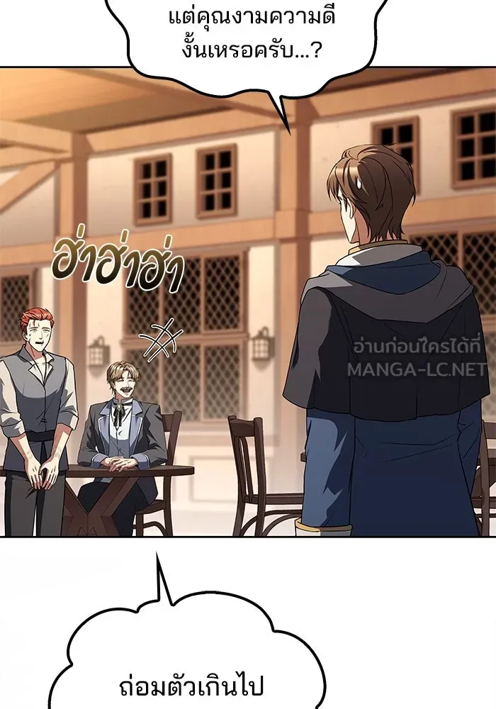 ครัวจอมเวท ตอนที่ 46 รูปที่ 54