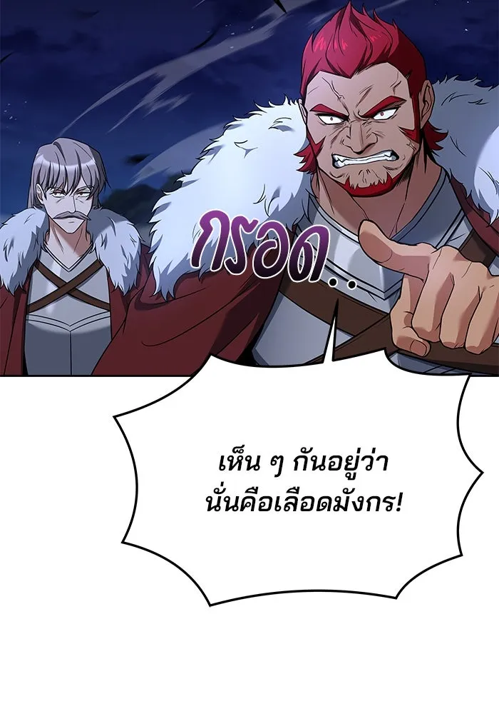 ครัวจอมเวท ตอนที่ 34 รูปที่ 52