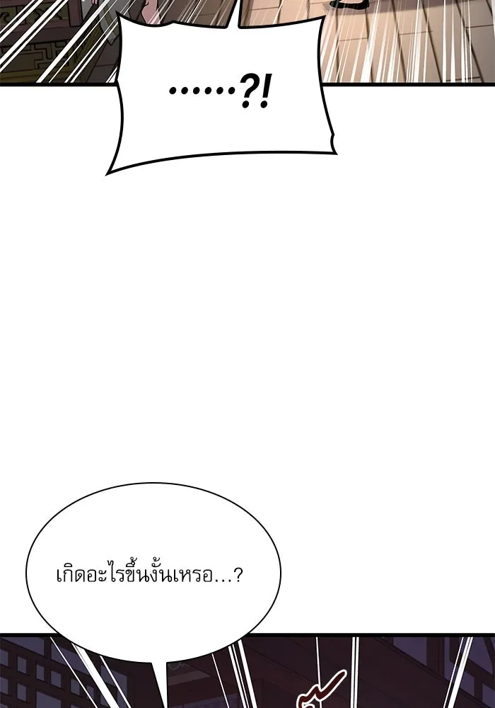 ลับลางลวง ตอนที่ 31 เจ้าสำนักที่ได้ตื่นขึ้นมา รูปที่ 47