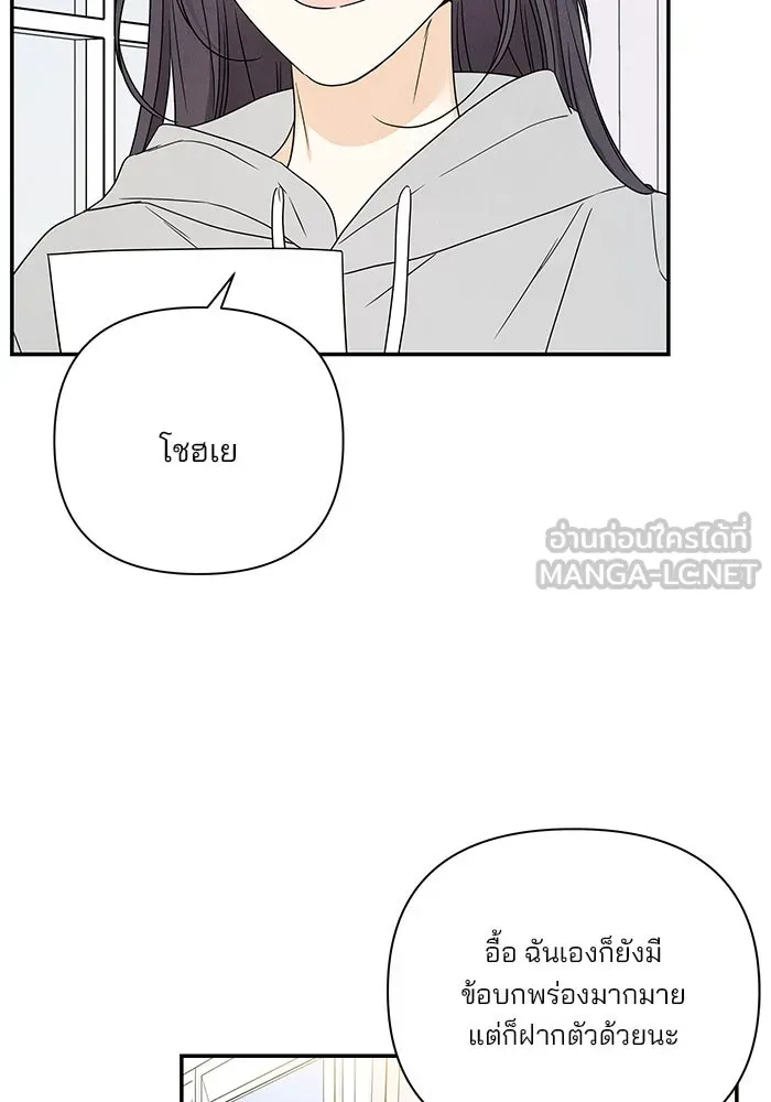 ปุลโซราได้เวลาดัง ตอนที่ 38 รูปที่ 15