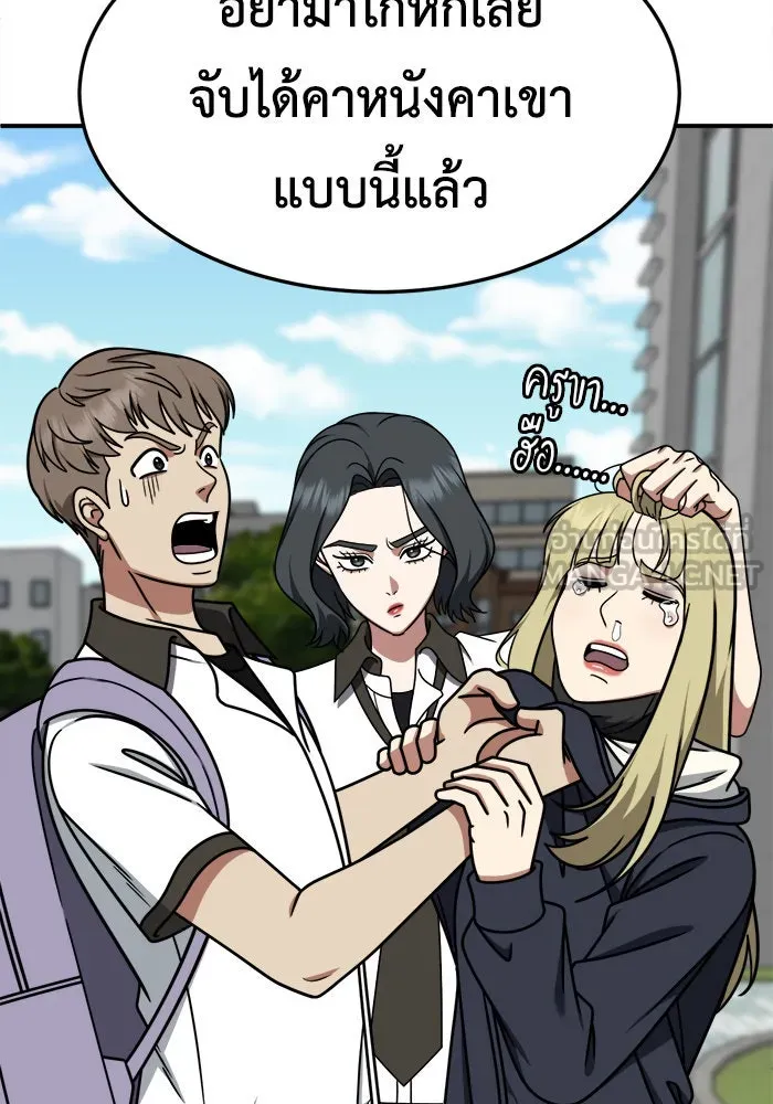 ช่วยเปลี่ยนฉันที ตอนที่ 221. ซีซัน 2 โจเยบิน 3 รูปที่ 117