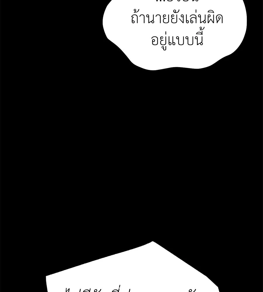 ปรารถนารักอันงดงาม ตอนที่ 47 รูปที่ 59